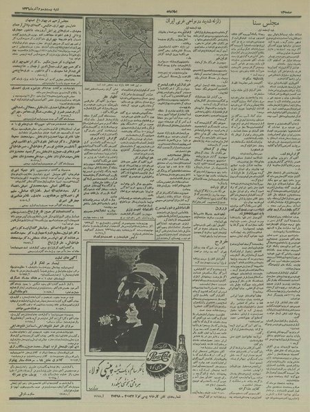 پرونده:Ettelaat13360923.pdf