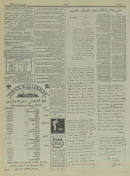 پرونده:Ettelaat13360923.pdf