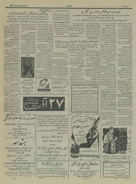 پرونده:Ettelaat13360923.pdf