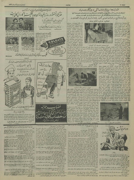 پرونده:Ettelaat13360923.pdf