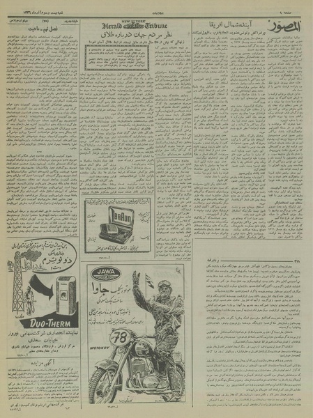 پرونده:Ettelaat13360923.pdf