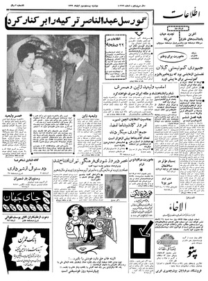 Ettelaat13390823.pdf