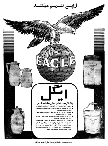 پرونده:Ettelaat13390823.pdf