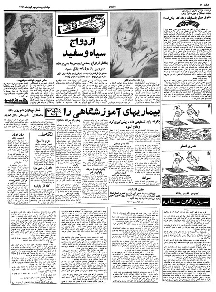 پرونده:Ettelaat13390823.pdf
