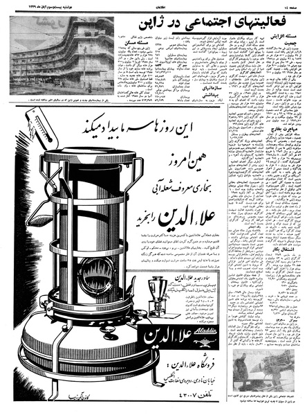 پرونده:Ettelaat13390823.pdf