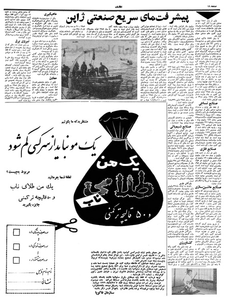 پرونده:Ettelaat13390823.pdf