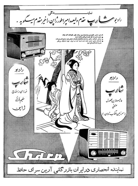 پرونده:Ettelaat13390823.pdf