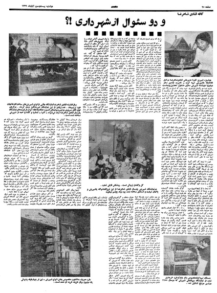 پرونده:Ettelaat13390823.pdf