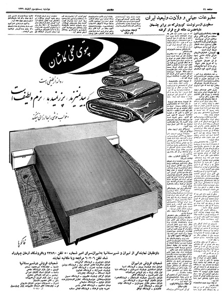پرونده:Ettelaat13390823.pdf