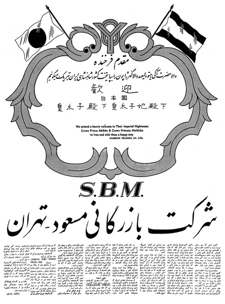 پرونده:Ettelaat13390823.pdf