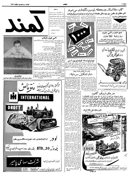 پرونده:Ettelaat13390823.pdf