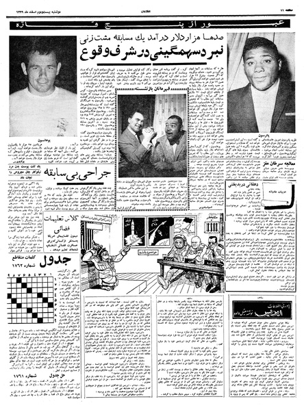 پرونده:Ettelaat13391222.pdf