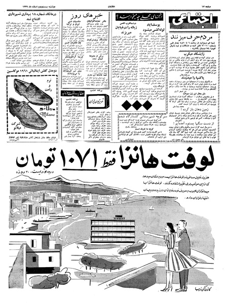 پرونده:Ettelaat13391222.pdf