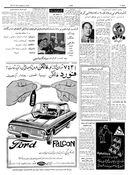 پرونده:Ettelaat13391222.pdf