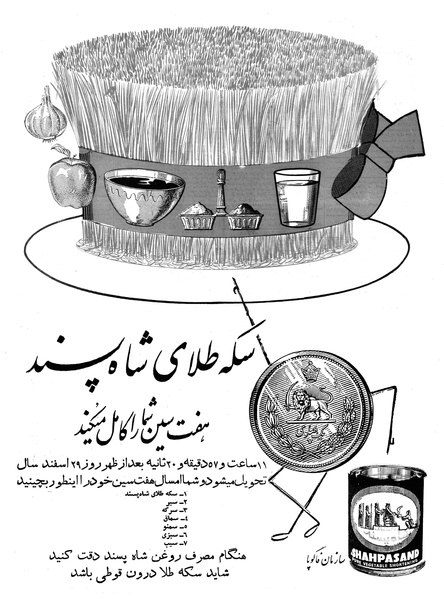 پرونده:Ettelaat13391222.pdf