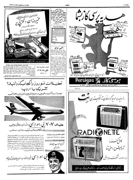 پرونده:Ettelaat13391222.pdf