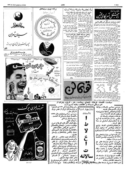 پرونده:Ettelaat13391222.pdf