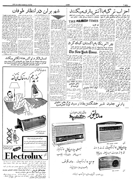 پرونده:Ettelaat13391222.pdf