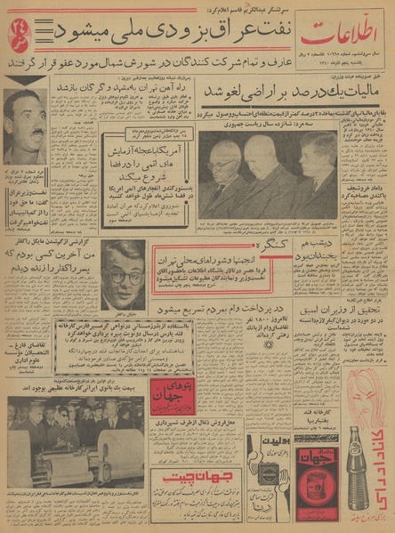 پرونده:Ettelaat13400905.pdf