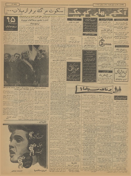 پرونده:Ettelaat13400905.pdf