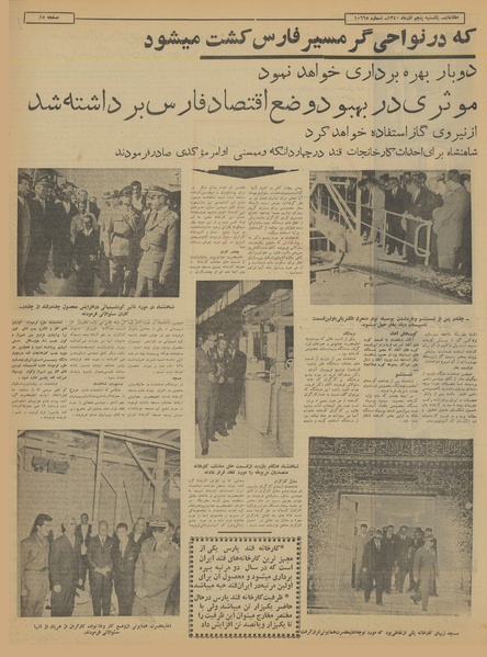 پرونده:Ettelaat13400905.pdf