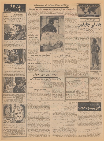 پرونده:Ettelaat13400905.pdf