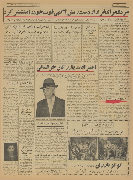 پرونده:Ettelaat13400905.pdf