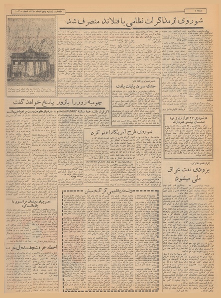 پرونده:Ettelaat13400905.pdf