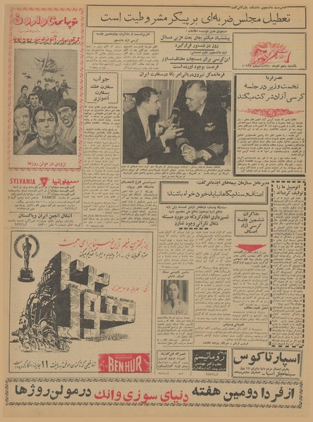 پرونده:Ettelaat13400905.pdf