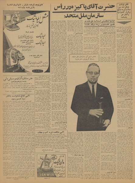 پرونده:Ettelaat13400905.pdf