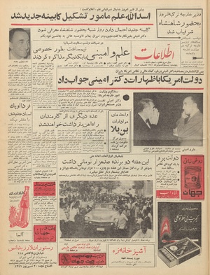 Ettelaat13410428.pdf