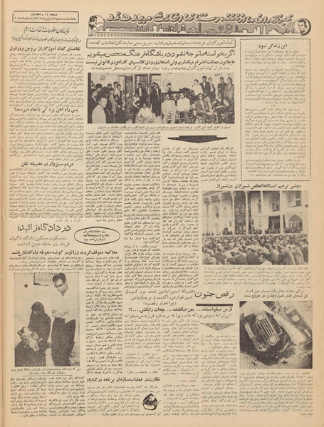 پرونده:Ettelaat13410428.pdf