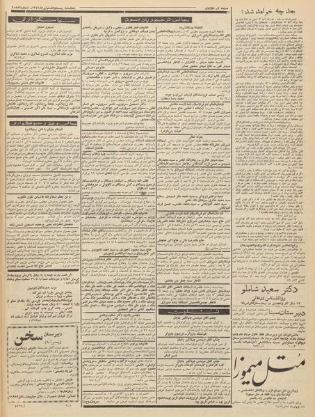 پرونده:Ettelaat13410428.pdf