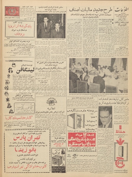 پرونده:Ettelaat13410428.pdf