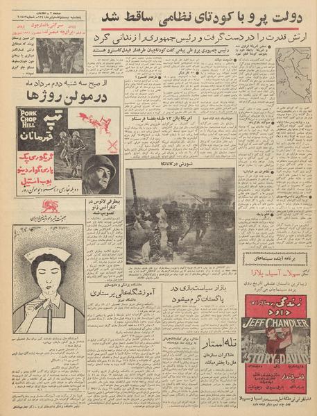 پرونده:Ettelaat13410428.pdf