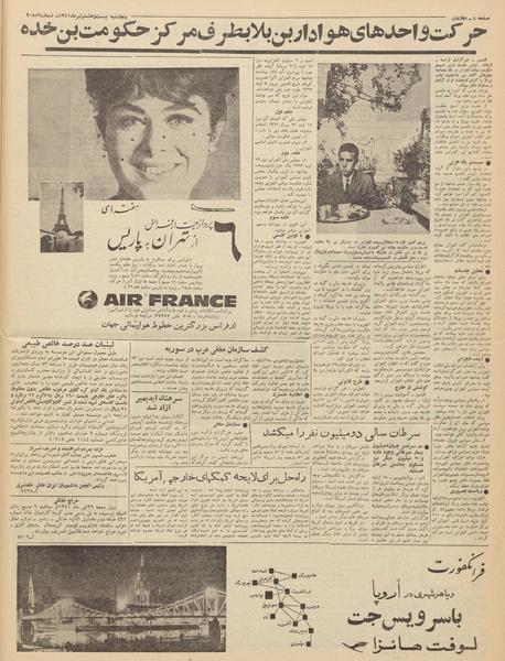 پرونده:Ettelaat13410428.pdf