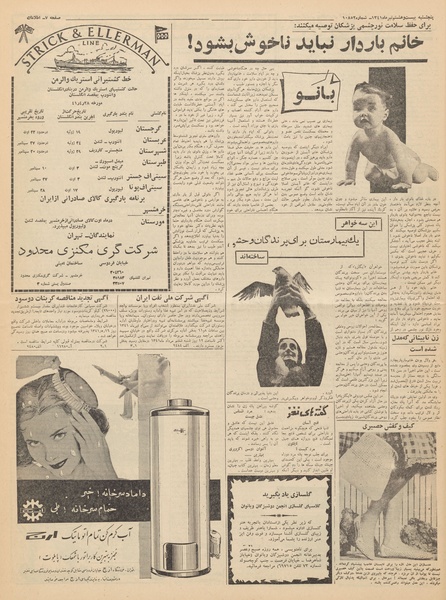 پرونده:Ettelaat13410428.pdf