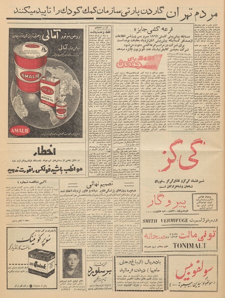 پرونده:Ettelaat13410428.pdf