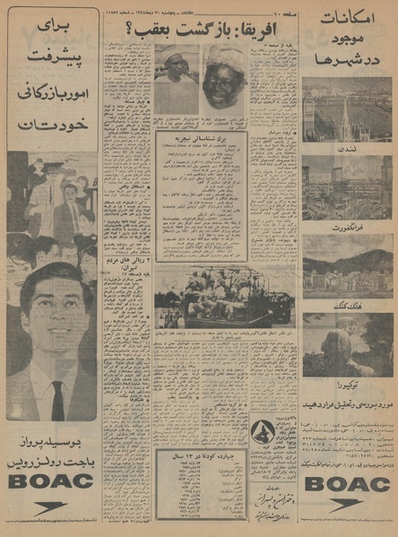 پرونده:Ettelaat13441030.pdf