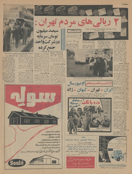 پرونده:Ettelaat13441030.pdf