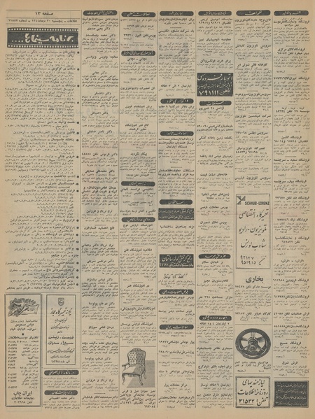 پرونده:Ettelaat13441030.pdf