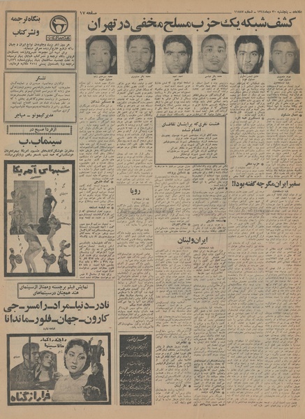 پرونده:Ettelaat13441030.pdf