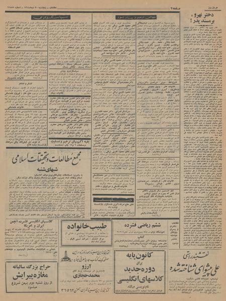 پرونده:Ettelaat13441030.pdf