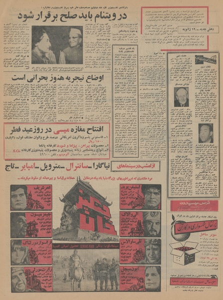 پرونده:Ettelaat13441030.pdf