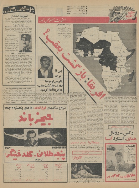 پرونده:Ettelaat13441030.pdf