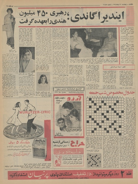 پرونده:Ettelaat13441030.pdf