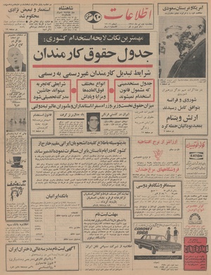 Ettelaat13450402.pdf