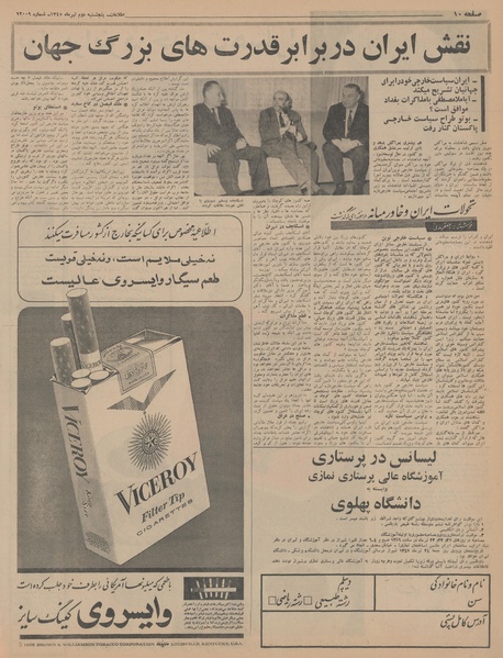 پرونده:Ettelaat13450402.pdf