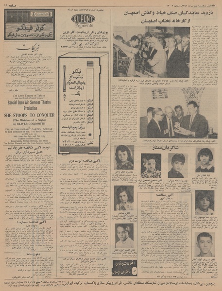 پرونده:Ettelaat13450402.pdf