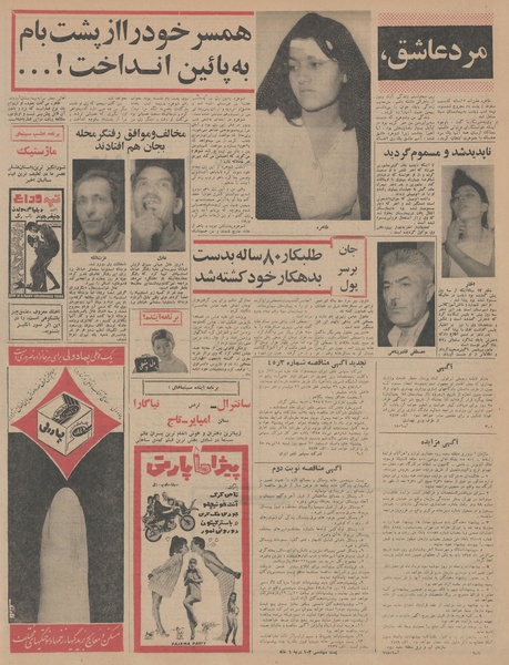 پرونده:Ettelaat13450402.pdf